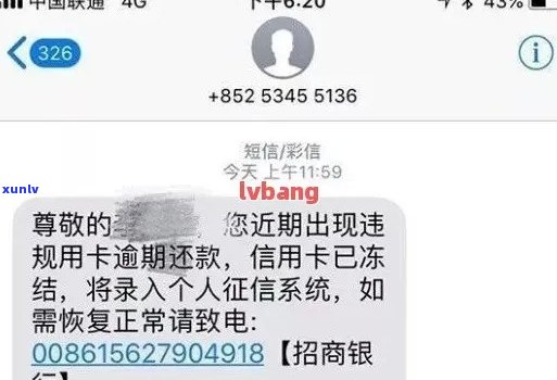 信用卡逾期短信未收到？原因及解决办法全解析！