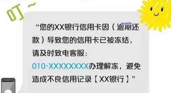 未持有信用卡却收到信用卡还款或交易短信的解决 *** 和原因解析