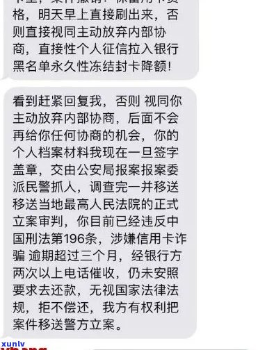 当信用卡逾期被告知要报案时，应该如何处理？请提供解决方案和建议。