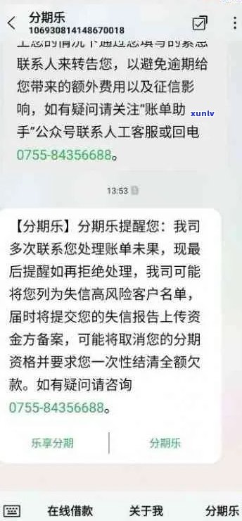 分易兑信用卡逾期