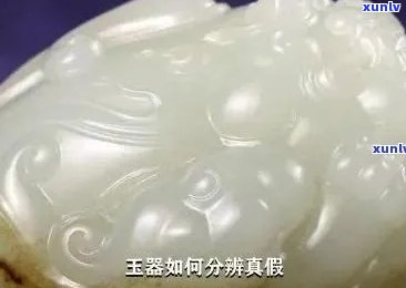 怎么辨别真假玉的 *** ：简单易行的实用技巧