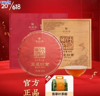 '华祥苑普洱茶旗舰店正品，地址官网评价及357克产品详情'