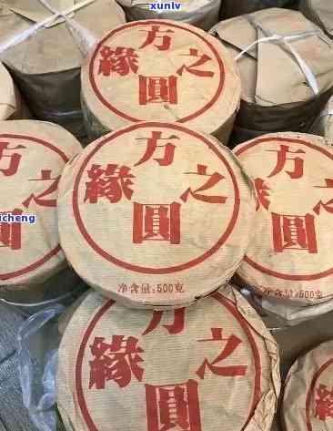 方圆普洱茶厂1997年之缘500克普洱茶