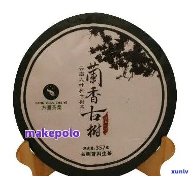 方欣圆普洱茶怎么样