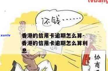 欠信用卡可以去吗？如何还款？是否会影响入境？