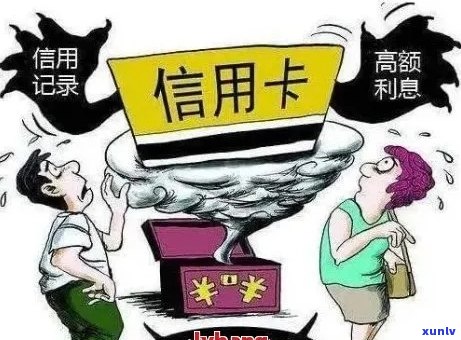 信用卡逾期还款后，多久会被银行记录并上报系统？