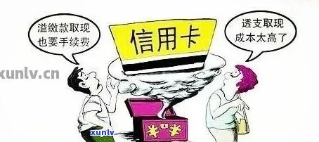 亲去世后，信用卡欠款对子女的影响及应对措