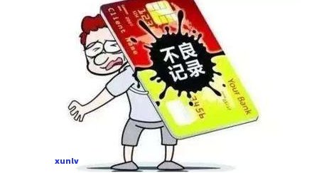 亲去世信用卡导致逾期