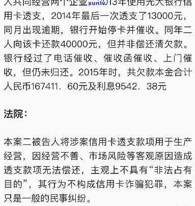 太县信用卡逾期案件处理要点与策略分析