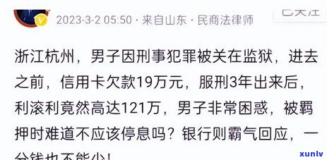 2021年信用卡逾期违约金计算 *** 详细解析：如何避免额外费用并了解罚息规定