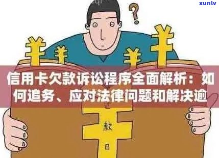 信用卡逾期问题全面解答：是否需要律师协助处理及解决 *** 推荐