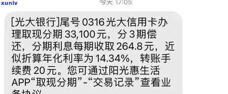 我没有办理信用卡却收到光大银行的短信通知和逾期提醒，这是什么情况？