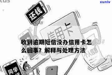 信用卡逾期怎么可以报警