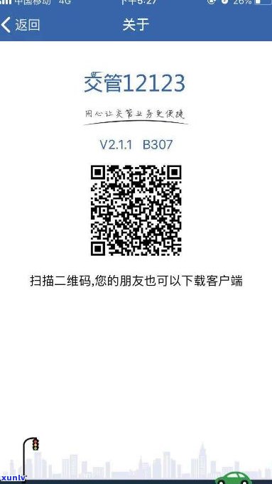 寻找普洱茶城交警二维码的详细指南：位置、使用 *** 及注意事项