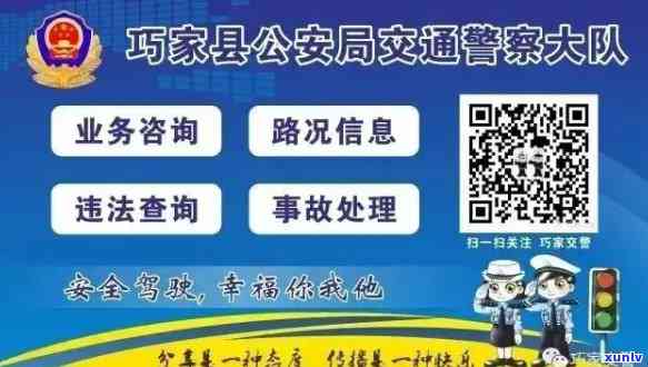 普洱交警公众号二维码安装： 官方交通信息，大队官方网站