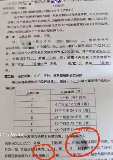 招商信用卡逾期扣罚息