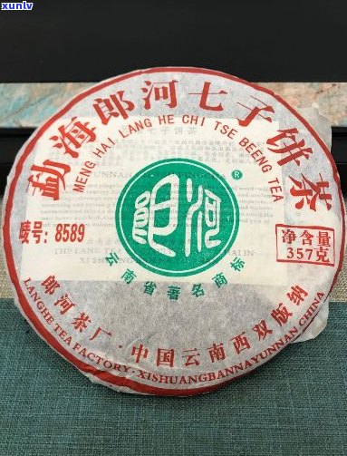 勐麻河普洱茶价格表