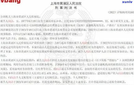 浦发信用卡停卡起诉要多久：开庭、结案及后续处理全程解析