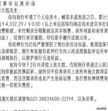 浦发信用卡逾期被起诉，判决生效后的应对策略与影响