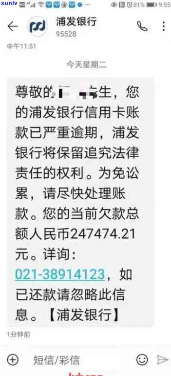 浦发信用卡逾期被起诉，判决生效后的应对策略与影响