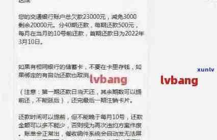 交通银行信用卡逾期降至10%额度，如何恢复信用额度与相关资讯