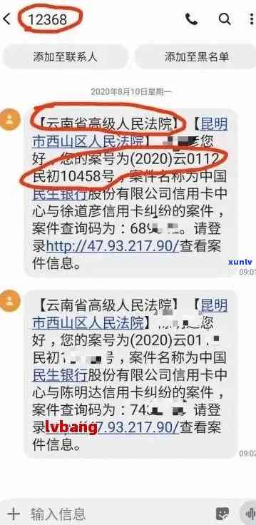 信用卡逾期信息说开庭是真的吗：收到开庭短信后的解答