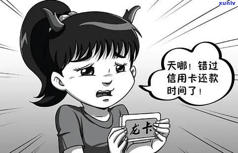 还不上信用卡会怎样：后果与应对 *** 