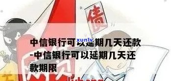 中信银行信用卡逾期还款计算 *** 及利息解读