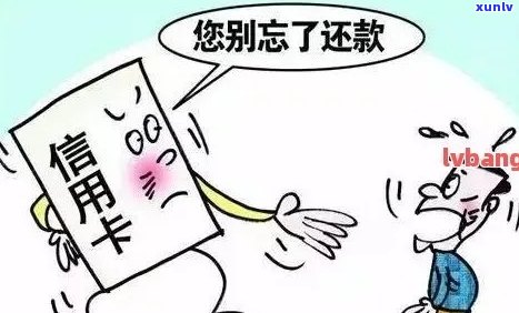 信用卡逾期离婚买房会怎么样？处理、影响孩子等问题解答