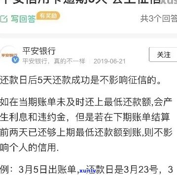 信用卡逾期两天是否会影响平安银行信用评估？