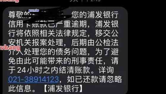 信用卡逾期发什么短信