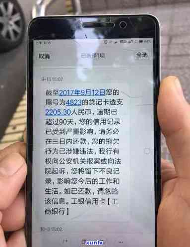 信用卡逾期发什么短信