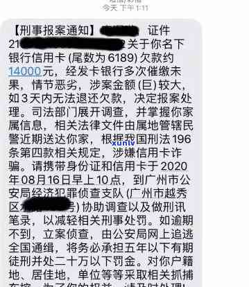 信用卡逾期发什么短信