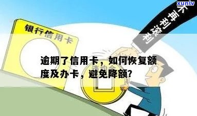 光大信用卡逾期后如何恢复额度？提额技巧与注意事项一览