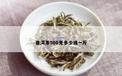 普洱茶50g多少钱