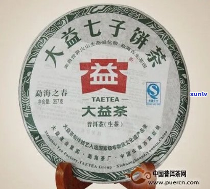 '大益岩韵2012品鉴：用料与开体验'