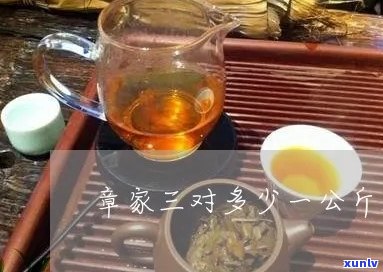 章家三对普洱茶香气