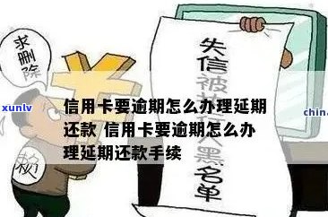 多家信用卡逾期怎么办