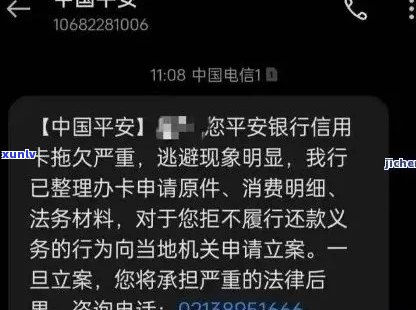 如何编写平安信用卡逾期诉讼通知短信模板：详细指南与实用内容资讯