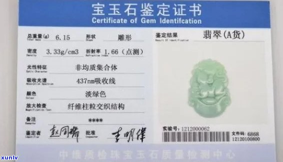 苏州翡翠钻石珠宝鉴定：专业鉴别宝物真伪