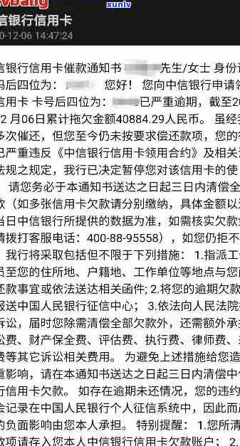 广发信用卡逾期3个月了银行说要起诉，怎么办？