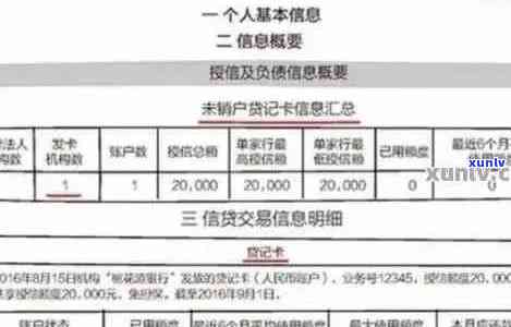 怎么查信用卡逾期记录查询结果，具体时间和网银信息