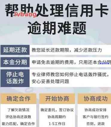 欠信用卡协商还本金：真实性、谈判策略、逾期处理与可行性