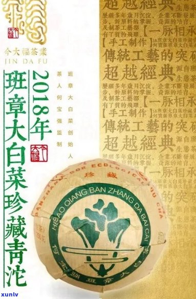 90年代大白菜普洱茶：历、 *** 工艺与品饮技巧的全面解析