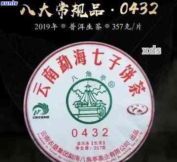 95年八角亭普洱茶