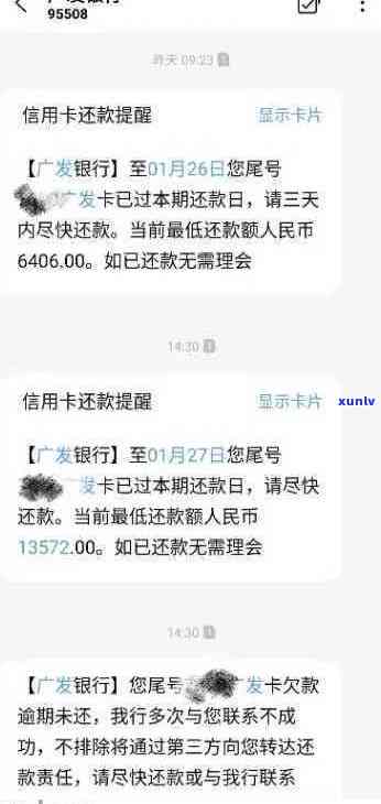 信用卡还款后仍然显示逾期的解决 *** 与原因分析