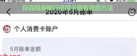 招行信用卡逾期 *** 查询攻略：如何查询、联系 *** 及解决逾期问题