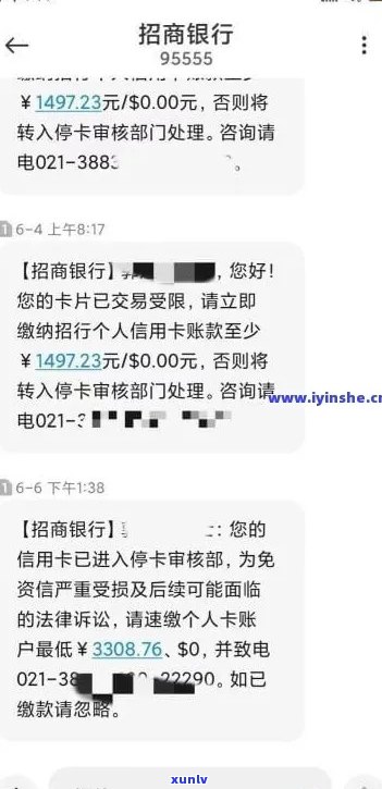 招商银行信用卡逾期 *** 频率及联系时间分析