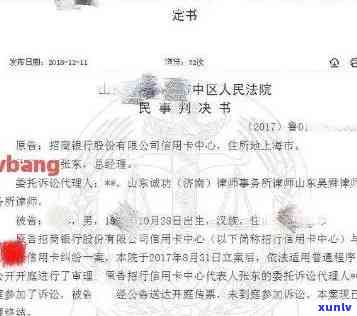 招商信用卡逾期庭审通知短信 - 法院是否会通知，欠款6万何时起诉？