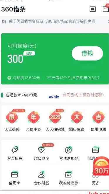 360逾期办信用卡会受影响吗？安全解决办法是什么？